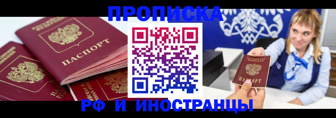 пропишу в квартире в Плавске