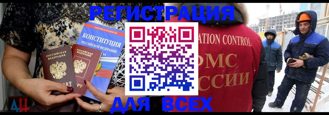временная регистрация в Плавске